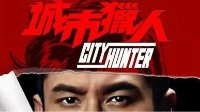 经典日漫《城市猎人》将拍中国版电影 黄晓明主演