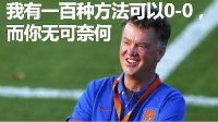 《FIFA OL3》新引擎901大巴春天 附901阵型攻略