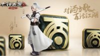 大话2经典版新服开启 开发组面对面虚席待君至