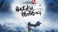 蜗牛数字携多款大作角逐2016金翎奖