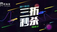影驰日三折秒杀狂欢 99元抢240G固态