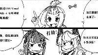 《战舰少女r》大米同人漫：女灶神？