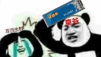 新鲜的表情包《战舰少女r》殴打画师表情合集