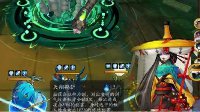 《阴阳师》御魂十层打法图文解析