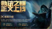 防挂机裁决之镰还不够 《LOL》上线AFK2.0检测系统