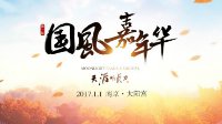 《天涯明月刀》天命风流专题站上线