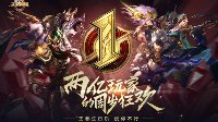 日活跃用户突破4000万！《王者荣耀》邀2亿好友狂欢