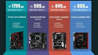 双十一提前享 微星主板立省2000元！