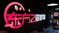 沈阳东方21嘉旭网咖-技嘉B150+GTX 1080