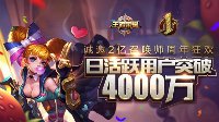 直售英雄三天免费开放《王者荣耀》周岁狂欢福利