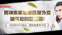 跨界合作《飞刀无双》手游与百度外卖携手话武侠