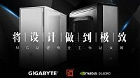 技嘉设计师工作站限量众筹中 内建NV Quadro专业卡