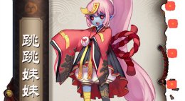 克制童男《阴阳师》斗技技巧与阵容搭配