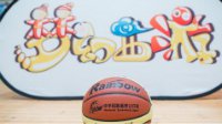 《梦幻西游》助力中华民族篮球公开赛
