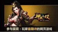 三七互娱携旗下10款游戏力争2016金翎奖