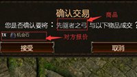 《流放之路》市集增加关键词高亮及交易二次确认