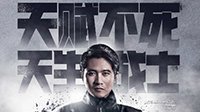 天生战士韩寒上阵 《使命召唤OL》今日公测