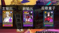 快速上3000《阴阳师》斗技5V5阵容搭配推荐