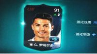 不只是运气《FIFA OL3》分享合银卡快捷方法