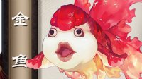 《阴阳师》悬赏封印击杀优先顺序