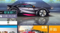 谈论《极品飞车OL》的未来发展 而不是拓展mod