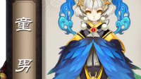 《阴阳师》童男斗技复活流阵容解析