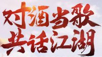 更上一层楼 大话2经典版套装技能及召唤兽技能优化