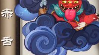 N卡也能吊打茨木童子《阴阳师》N卡阵容搭配