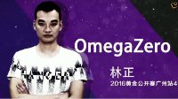 《炉石传说》决战嘉年华 开赛周赛事精彩激烈