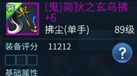 《倩女幽魂》手游医生武器石之灵选择推荐