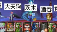 吐槽向科普《阴阳师》你不了解的小知识