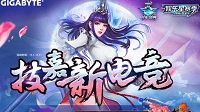 技嘉陪你直达11.11 福利持续派送！