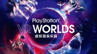 PlayStation®VR专用简体中文版游戏《虚拟现实乐园》 2016年11月8日上市，建议零售价199元人民币