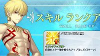 《FGO》日服金闪闪幕间物语是技能升级本