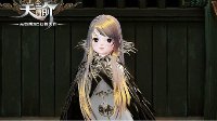 《天谕》双11时装随心变 染色方案大推荐
