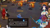 厉害了我的姐！《阴阳师》比丘尼群封技能介绍