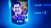 《FIFA OL3》超稳的合卡上四套路分享