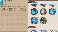 辅助之王《阴阳师》八百比丘尼技能详解
