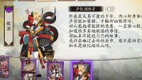 可爱的少年？《阴阳师》般若解锁传记一览