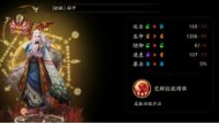 风神之佑《阴阳师》一目连觉醒技能一览