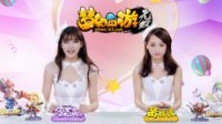 SNH48倾情播报《梦幻西游》无双版新闻联播