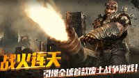 厦门千骥网络携《反击风暴》角逐2016CGDA