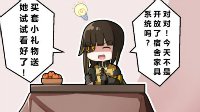 《少女前线》同人漫画之发脾气的HK146