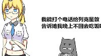 《战舰少女r》咲奇同人漫：胜利的台词