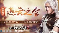 大话西游2免费版召唤兽跨服比斗战火燃起