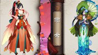 《阴阳师》雨火流阵容：雨女和凤凰火强无敌