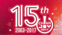 2017 ChinaJoy翻译公司招标工作开始