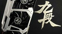 iGame家族又添新丁？