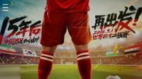 FIFA Online3助手商城上线 独享专属礼包