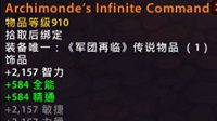 《WOW》7.1.5版本各职业新出橙装物品效果一览